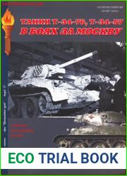 Танки Т-34-76, Т-34-57 В боях за Москву. Бронетанковая техника на службе в Красной Армии