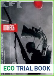 Огонёкъ
