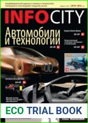 InfoCity №2 (февраль 2018)