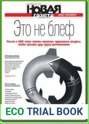 Новая газета (Санкт-Петербург)