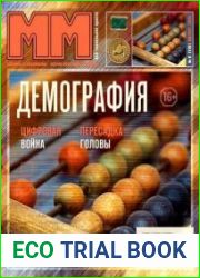 Машины и механизмы