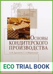 Основы кондитерского производства