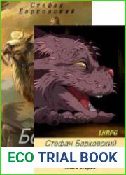 Болтун. Цикл из 2 книг