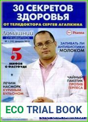 Домашний. Спецвыпуск