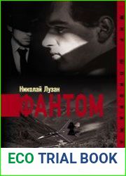 Фантом