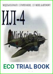 Бомбардировщик IL-4 / Ил-4