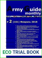 Army Guide monthly №2 (февраль 2018)