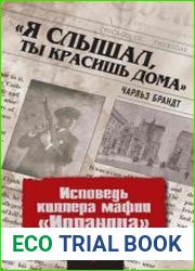 «Я слышал, ты красишь дома». Исповедь киллера мафии «Ирландца»