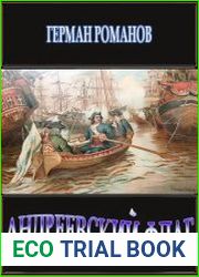 Андреевский флаг