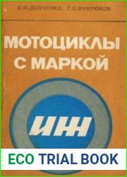 Мотоциклы с маркой "ИЖ"
