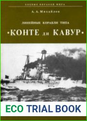 Линейные корабли типа "Конте ди Кавур" (Боевые корабли мира)