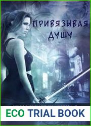 Сталь и камень. Цикл из 2 книг
