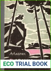 В долине белых черемух