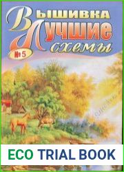 Вышивка. Лучшие схемы
