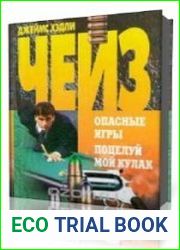 Поцелуй мой кулак