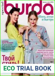 Burda Special. Шить легко и быстро