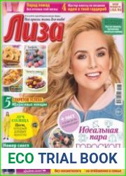 Лиза