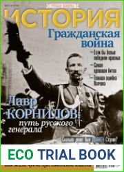 История от "Русской Семёрки"