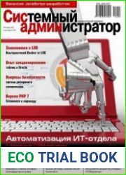 Системный администратор №7-8 (июль-август 2015)