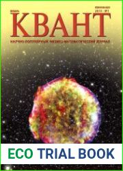 Квант