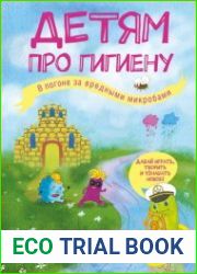 Детям про гигиену. В погоне за вредными микробами