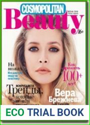 Cosmopolitan Beauty №1 (весна 2018)