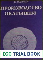 Производство окатышей