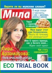 Мила