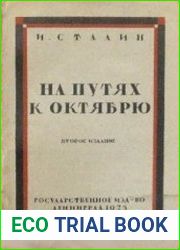 Язык русскийВ раннее издание статей И.В.Сталина попали все материалы, напечатанные в периодических изданиях ("Правда", "Пролетарий", "Рабочий путь" и т.д.), брошюрах марта-октября 1917 г., а также тек