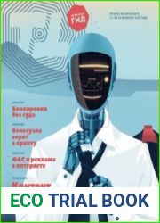 Интернет гид №2 (февраль 2018)