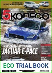 5 колесо