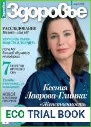 Здоровье