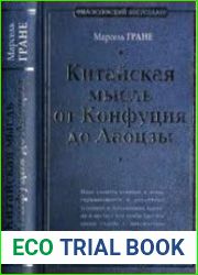 Китайская мысль от Конфуция до Лаоцзы