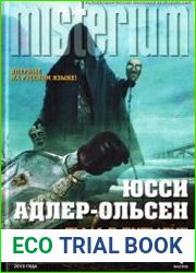 Тьма в бутылке