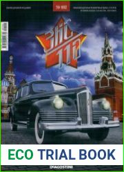 ЗИС-110 №102 (2018)