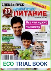33 совета