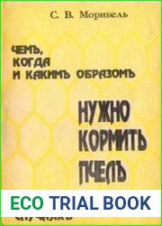 Чем, когда и каким образом нужно кормить пчёл
