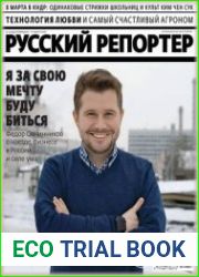 Русский репортер