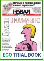 Новая газета (Санкт-Петербург)