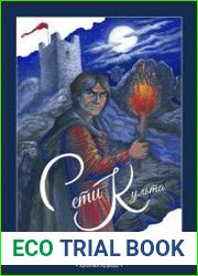 Хроники Арреды. Цикл из 2 книг