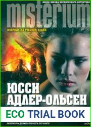 Охотники на фазанов