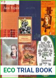 Леся Українка. Збірка творів (21 книга)