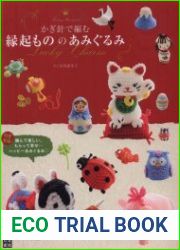 Lucky Charm Amigurumi