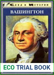 Вашингтон