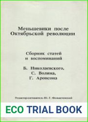 Меньшевики после Октябрьской революции