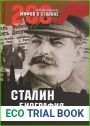 Сталин. Биография вождя