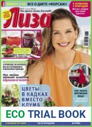 Лиза