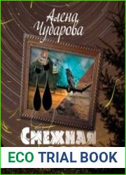 Смежная Зона