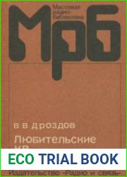 Любительские КВ трансиверы