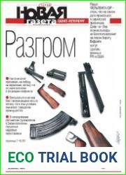 Новая газета (Санкт-Петербург)